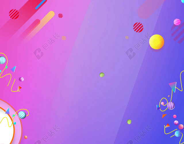五彩圆球物体搞事情活动促销海报背景