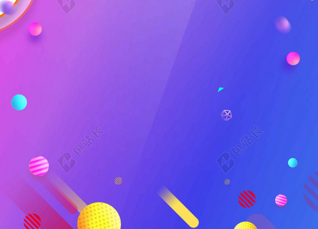 五彩圆球物体搞事情活动促销海报背景