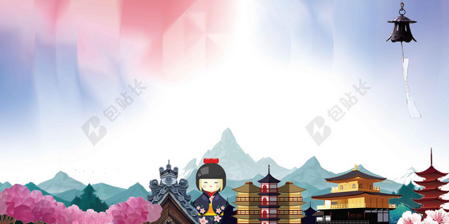 五彩卡通房子人物风景日语培训招生开课啦海报背景