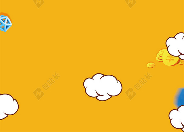 黄色云朵卡通搞事情活动促销海报背景