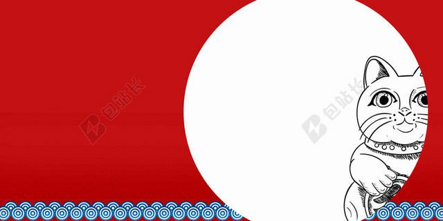 红白圆圈动物卡通日语培训招生开课啦海报背景