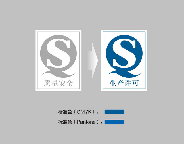 安全标志生产许可质量安全标识