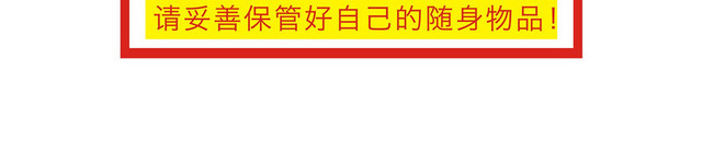 安全标志温馨提示请勿吸烟远离毒品标志牌