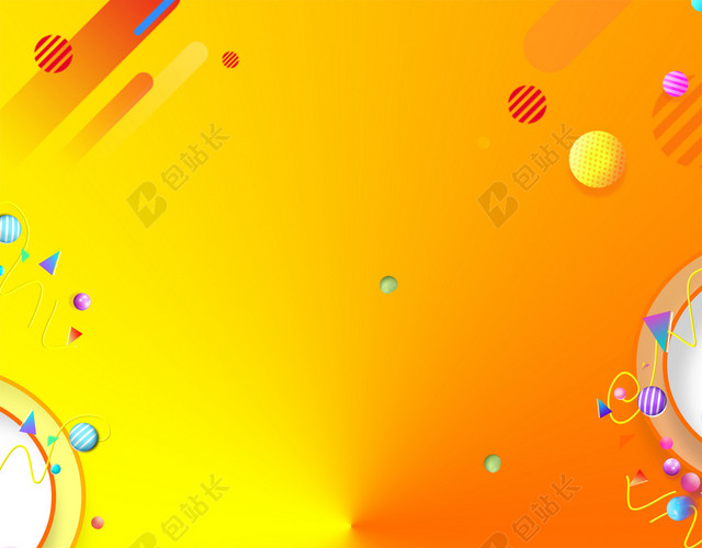 渐变橙色简约电商狂欢炫酷搞事情活动促销海报背景