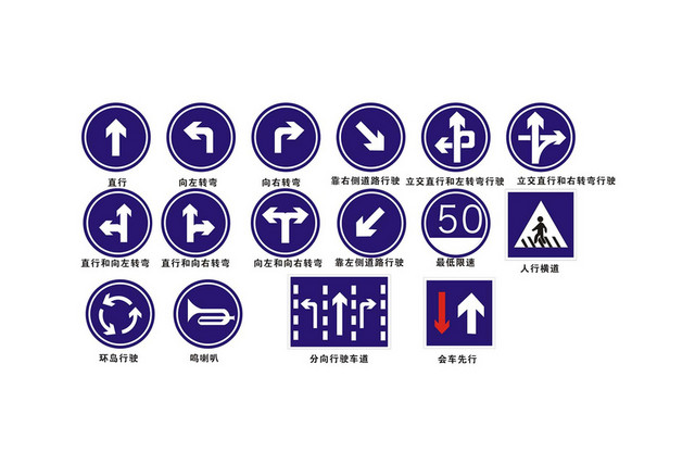 安全标志交通标志牌道路标志牌