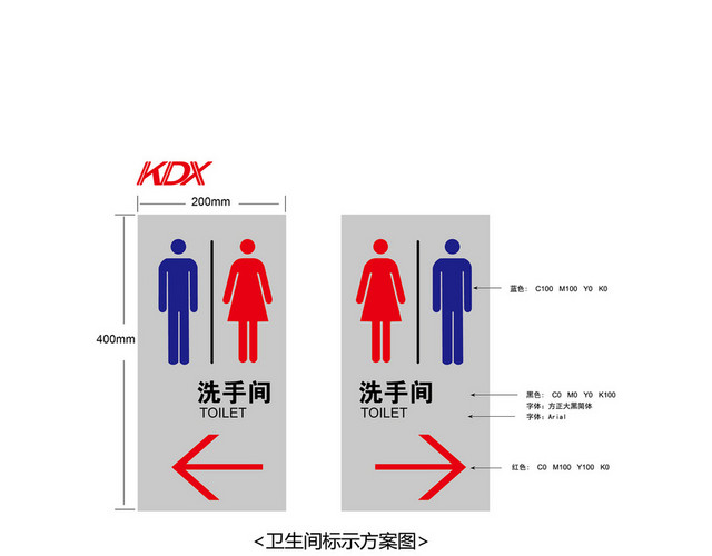 广告标识标牌制作洗手间指示牌