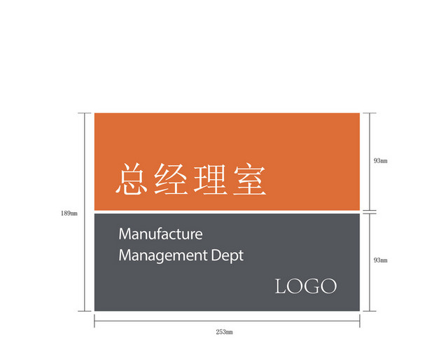 部门标识牌经理室指示牌
