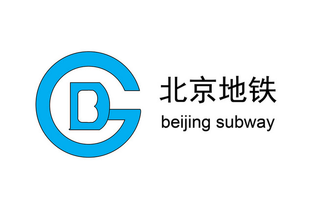 标志标识北京地铁