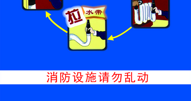 安全标志消火栓标志牌