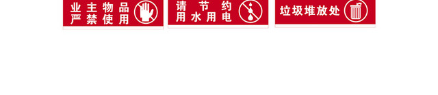 安全标志当心玻璃标志牌