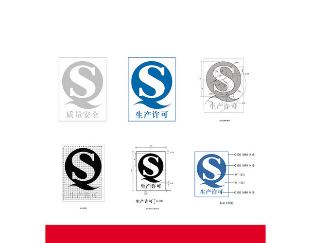 安全标志生产许可标志牌