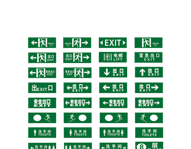 安全标志安全出口紧急出口标志牌