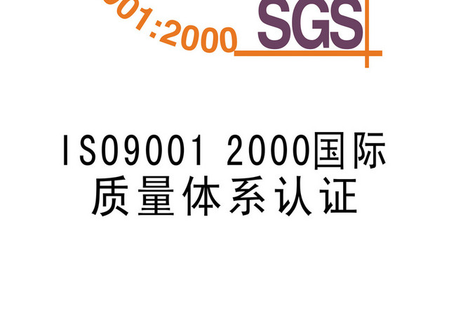 安全标志质量体系认证标志牌