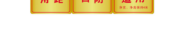 安全标志水力警铃严禁占用标志牌