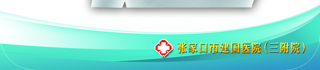 医院标识牌肩膀疼