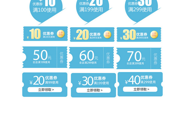淘宝天猫京东直通车节日促销标签