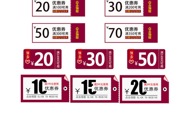 淘宝天猫京东直通车节日促销标签