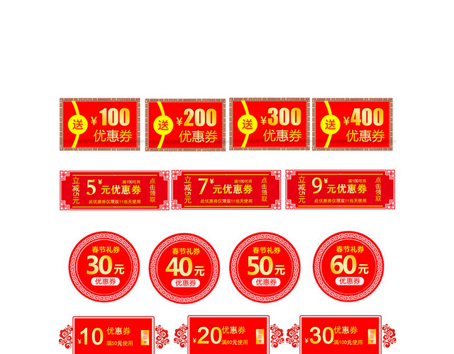 淘宝天猫京东直通车节日促销标签