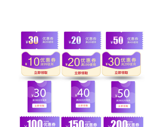 淘宝天猫京东直通车节日促销标签