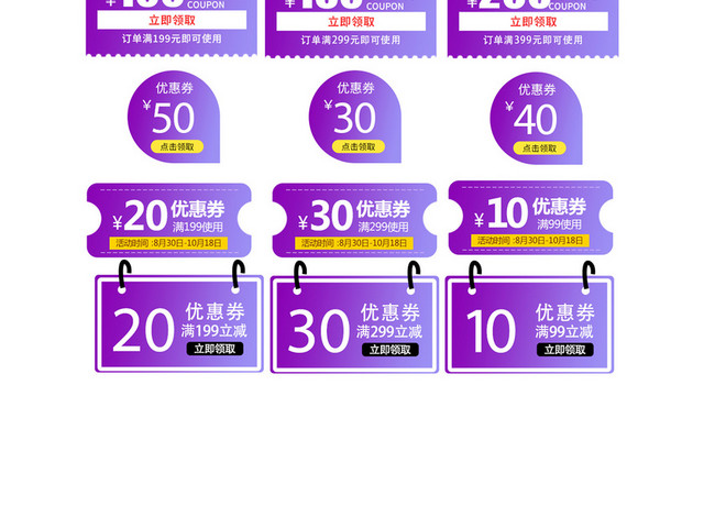 淘宝天猫京东直通车节日促销标签