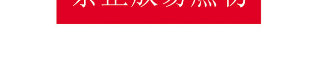 安全标志禁止放易燃物标志牌
