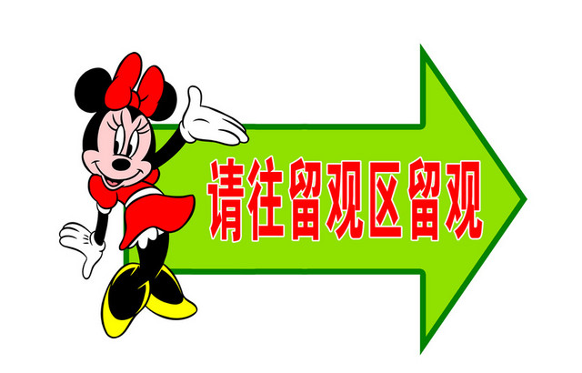 医院标识牌指示牌