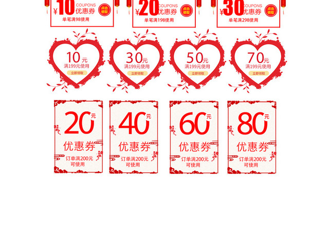 淘宝天猫京东直通车节日促销标签