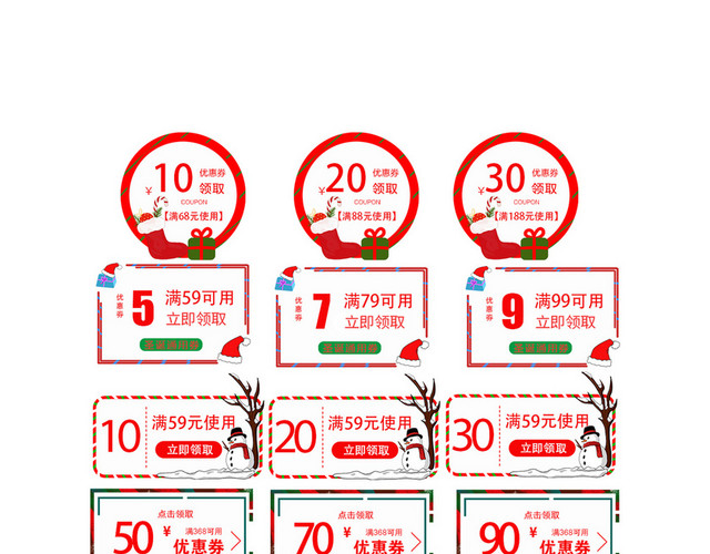 淘宝天猫京东直通车节日促销标签
