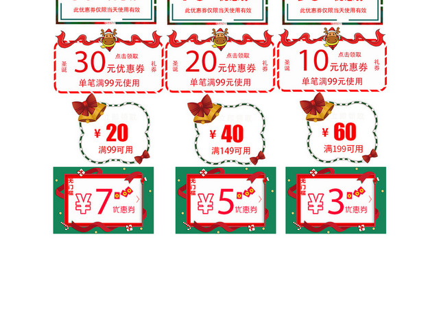 淘宝天猫京东直通车节日促销标签