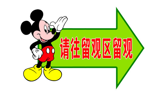 医院标识牌指示牌