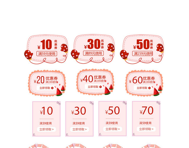 淘宝天猫京东直通车节日促销标签