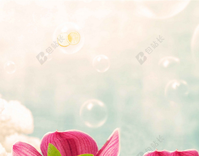 水果花朵精油美容养生护肤海报背景