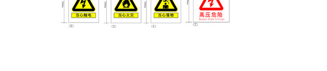 安全标志禁止靠近禁止类标志