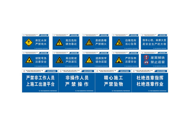 施工安全警示牌库区水深严禁戏水标识牌