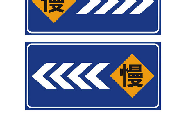 道路施工牌道路施工禁止通行标识牌