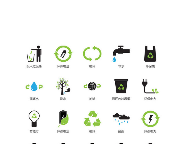 标志标识电池类创意图标设计