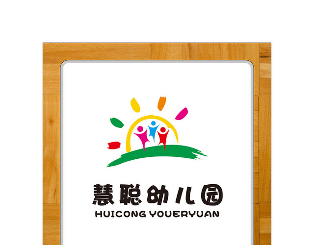 学校标识幼儿园朝阳标志