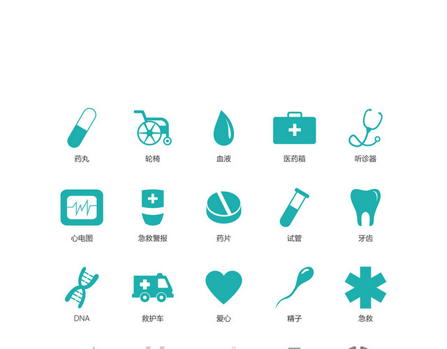 标志标识医疗创意图标设计