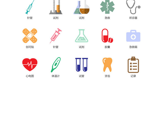 标志标识医疗创意图标设计