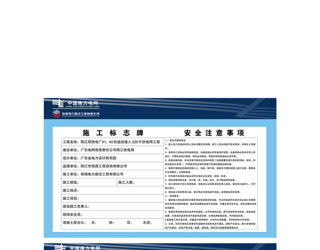施工安全警示牌施工标志牌安全注意事项