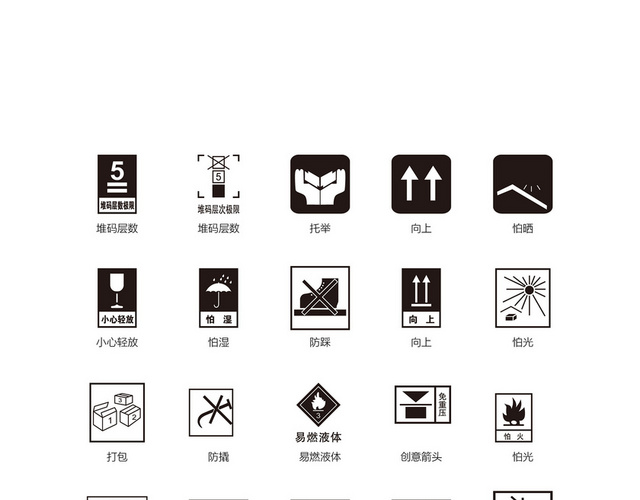 标志标识物品图标设计