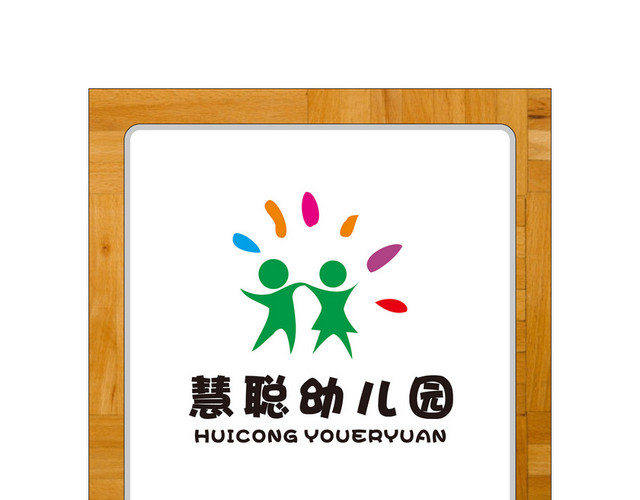 学校标识幼儿园男标志