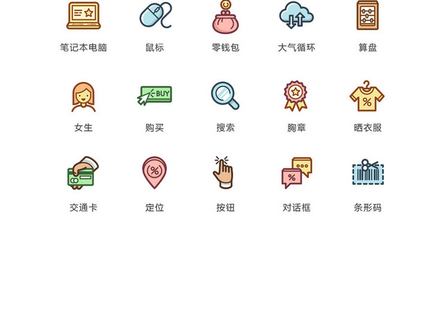 标志标识卡通创意图标设计