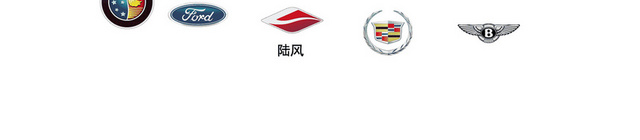 彩色简约汽车标识标志大全
