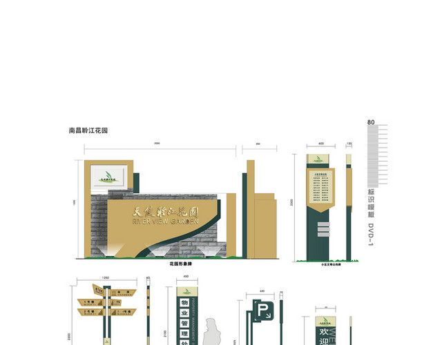 路牌小区导视牌