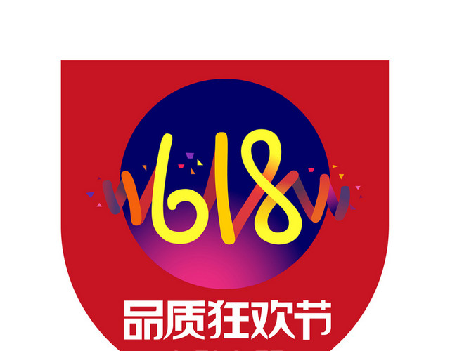 京东标志618品质狂欢节
