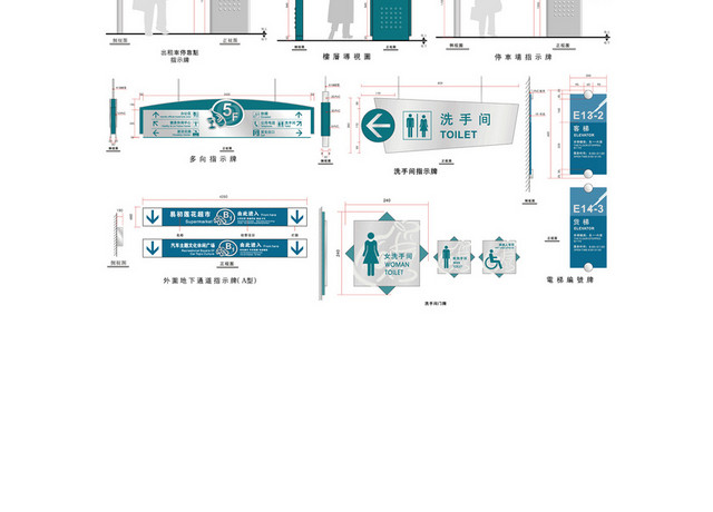 购物中心楼层导视图标识牌