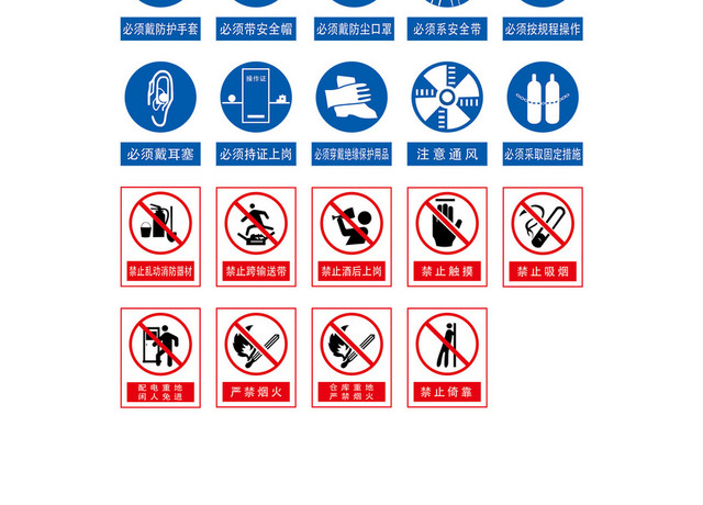 禁止标识牌
