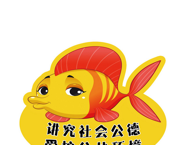 花草牌黄色小鱼牌子