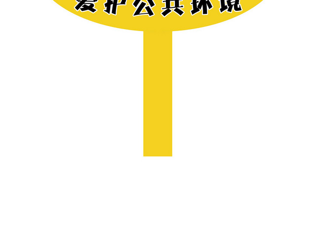 花草牌黄色小鱼牌子